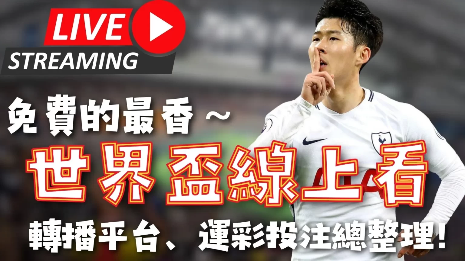 乌尔比希因,伤暂别,国青,世界杯半决赛,2026世界杯,赛程分析,比赛详情,球队对决