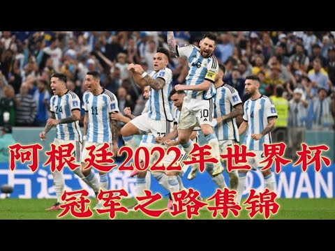 奥沙利文,世锦赛冠军,呼声高,世界杯半决赛,2026世界杯,赛程分析,比赛详情,球队对决