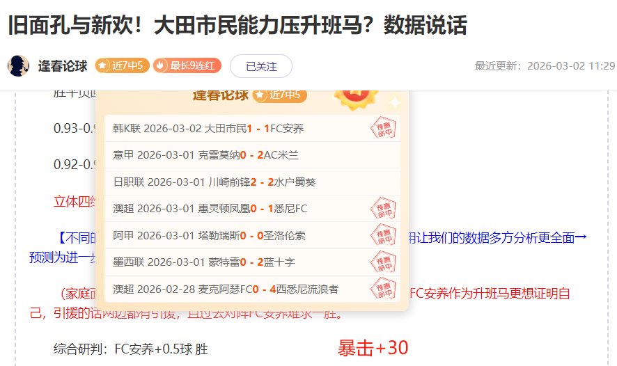 戴琳深夜高,调表扬粉丝,支持,世界杯半决赛,2026世界杯,赛程分析,比赛详情,球队对决