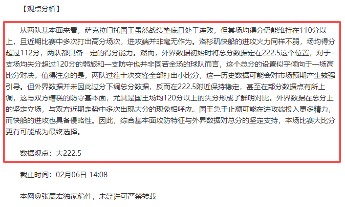 快船主场优,势明显,期号专家质,世界杯半决赛,2026世界杯,赛程分析,比赛详情,球队对决