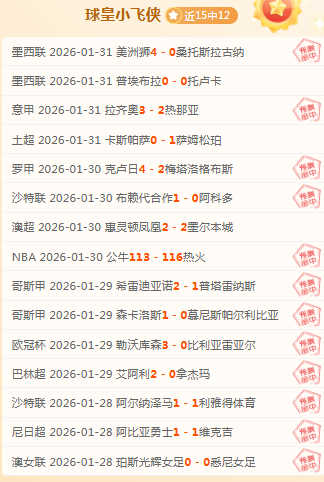 天大乐透期,号专家推荐,质合分析战,世界杯半决赛,2026世界杯,赛程分析,比赛详情,球队对决