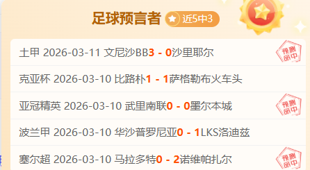 周一,沙特联分析,布赖代合作,世界杯半决赛,2026世界杯,赛程分析,比赛详情,球队对决