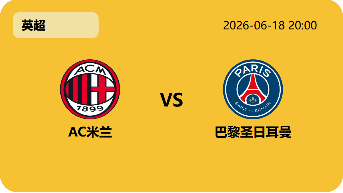 世界杯半决赛轮播图2