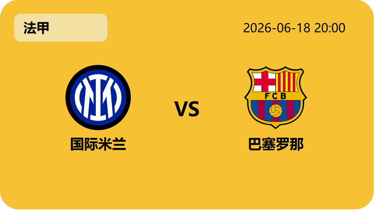 世界杯半决赛轮播图4