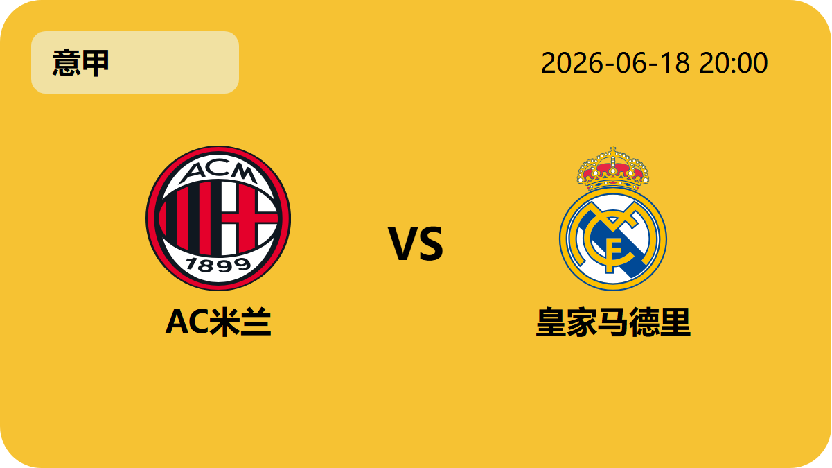 世界杯半决赛轮播图5