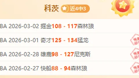 斯洛特解析：大乐透期号专家推荐拖时策略