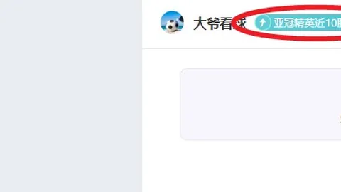 西乙焦点战数据波折解析：5连胜专家精选推荐