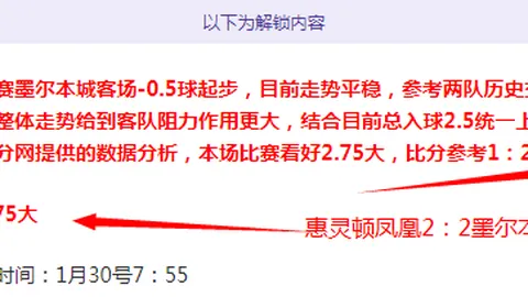 皇马积极追求内格雷拉，对裁判体系存疑