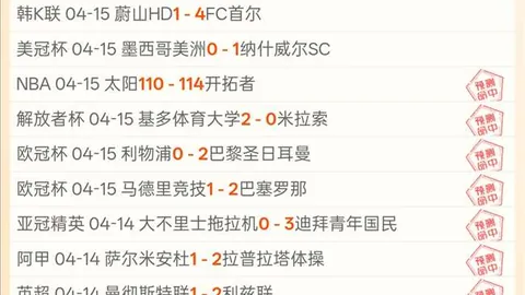 雨果意外止步第5，张本智和第8，第11位选手出局，八强名额仅余11席。