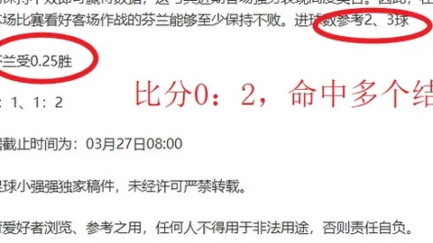 大乐透期号专家推荐：英超赛事质合分析精选十码