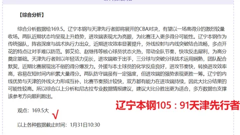 近38天大乐透期号专家推荐质合分析战绩